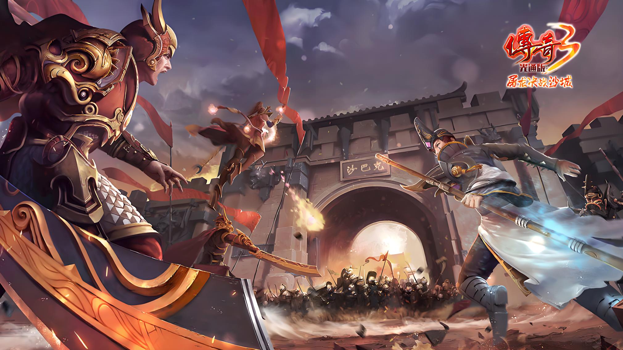 《传奇3光通版》手游：职业对战克制链+地图资源最大化收割指南(图1)