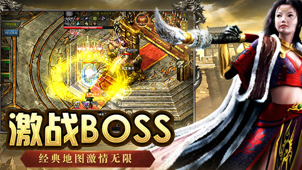 传奇3光通版:全新玩法攻略(图2) 传奇3光通版:全新玩法攻略(图2)
